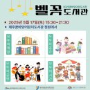 (주)달빛아래