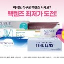 다비치안경인천검단점 이미지