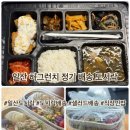 짱맘수제도시락전문점 | 일산 도시락 허그런치 배송 전문점 매일 받는 수제 도시락 샐러드 후기