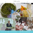 치유하다 | 2025 정선 웰니스 관광포럼 정선이 그리는 치유관광의 미래