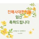 [생애첫임신성공]한약복용하시고 한달안 임신성공 케이스입니다! 이미지