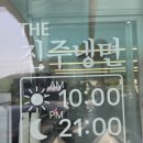 더(the)진주냉면