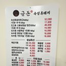 장수흑돼지 이미지