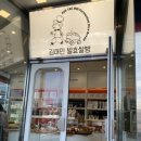 김태민발효쌀빵 이미지