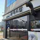 천안 두정동 맛집 가성비 좋았던 유미초밥 후기