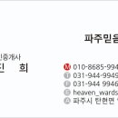 지에스(GS)25 통일동산점 이미지