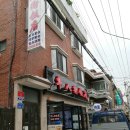 화인반점 이미지