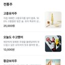 뚝섬아구찜 이미지