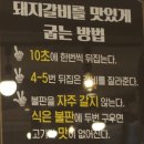 대덕숯불갈비 이미지