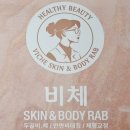 지원스킨앤바디 이미지