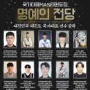 국가대표MAS유아체육태권도줄넘기 이미지