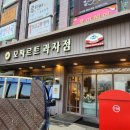 모짜르트과자점 이미지