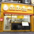 소문난꼬마김밥 이미지