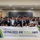 (주)지오그린21