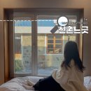 신촌 느긋 이미지
