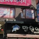 다원피부마사지
