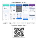 건강정보 고속도로 개요 이미지