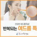 우아미한의원 이미지