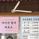 마이산 | 전북 진안 봄 여행 추천 !!!마이산 탑사 다녀온 후기