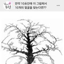 👍만약 10초안에 이 그림에서 10개의 얼굴을 찾는다면?? 이미지
