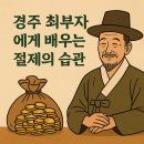 최부자 이미지