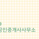 상록 공인중개사사무소 이미지