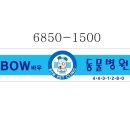 바우동물병원 - 안성시 공도로 50 | 오래된 동물병원 간판, 새 얼굴로 교체하다