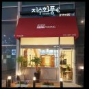 지수샵