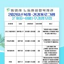 노동자 종합복지관 통영인터넷뉴스