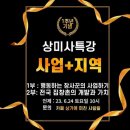 상미사 - 김제시 남북로 263 | 상미사