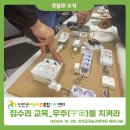 [집수리 교육_우주(宇宙)를 지켜라_다섯번째] 이미지