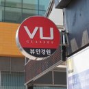 VU안경원 네이버블로그