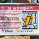 김천여인숙 이미지