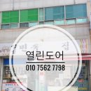 강화민속떡집