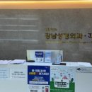 김도현의강남성형외과의원 이미지