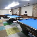 비바체당구클럽 네이버블로그