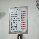 산호촌국수 | [창원] 마산 산호동 국수 맛집 추천 "산호 촌국수" 솔직후기