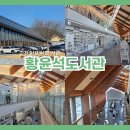 다목적강좌실 | 고창 도서관 가볼만한 황윤석도서관