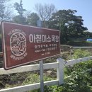 쪽섬목장 이미지