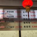 사천성 아산점 이미지