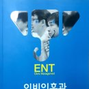 고잔하나이비인후과의원 이미지