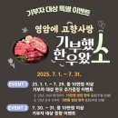 안동경로당 | 행정안전부가 지정한 농어촌 인구감소지역 기부제로 살리기 (ft. 초등학교 입학생 0명)