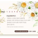 송현장례식장 이미지