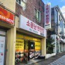 [제주] 연동반찬배달 가성비 좋고고 저렴한 반찬가게 소문난반찬집 연동점