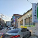 본오동밥상