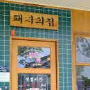 임대장속초조양점