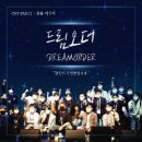 드림오더