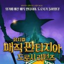 그림과 이야기가 있는 어린이 클래식 이미지