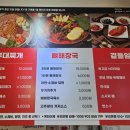 장성원부대찌개뼈해장국 - 평택시 통복시장로5번길 24 | 장성원부대찌개뼈해장국