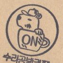 온수리공방카페
